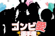 Vtuber 【兎田ぺこら】チャイカとコラボ確定で野うさぎさんブチギレｗｗｗｗｗｗｗｗ