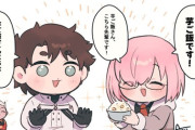 【FGO】ぐだ男の為に芋ご飯を作ったマシュ！！　芋の季節ですね！！