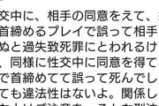 また立憲民主党でヤバすぎる候補が発掘されてしまう。
