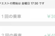 【悲報】ウーバーイーツさん「雨の中配達したら350円上乗せしてやるぞ」