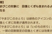 【DQウォーク】強敵は聖風賢者とトワイライトパラディンの回復2枚構成だったけど、トワイライトとさとり入れ替えるべき？