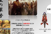 【FGO】ヘファイスティオンがイスカンダルの王の軍勢参加を拒否した理由　ヘファ子はイスカンダルへの忠誠心が高すぎるんだよな