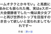 【悲報】最近の「もう遅い系」なろう小説のタイトル、ガチの地獄で草ｗｗｗｗｗ