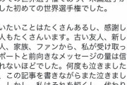 【マスターデュエル】WCSで優勝した海外YPのコメントが素晴らしいと話題に