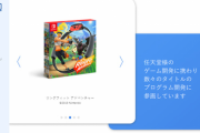 【速報】任天堂「株式会社SRDの子会社化に関するお知らせ」