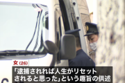 「人生リセットできると思った」 安倍首相の私邸に侵入した女(26)を逮捕　ガソリンの携行缶、ナタ、催涙スプレーを所持