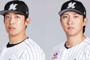 ロッテ、菅野と河村が支配下登録！新背番号は菅野「64」河村「58」