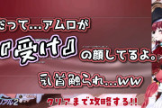 【速報】大物作曲家「同人誌朗読で炎上したホロライブを解体まで持って行きたい」