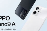 【朗報】お待たせ、OPPO Reno9 A発表