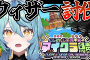 【にじ若手女子マイクラ】ウィザー討伐！ナナたまおもちゃ定期