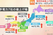 【悲報】　明日6月1日から異次元の電気代値上げｗｗｗｗｗｗｗｗｗｗｗｗｗｗｗ