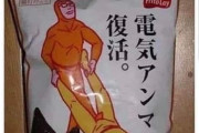 外国人「日本よ、このお菓子はどういうことか説明してくれ」