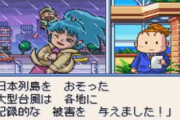 【雑談】ゲーム内で台風が出てくる事ってある？