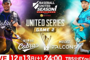 中東・南アジア地域初プロ野球リーグ ベースボール・ユナイテッド