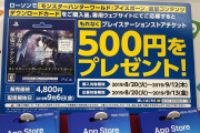 モンハンアイスボーン　初週 25万 本 (DL版込)ｗｗｗｗｗｗｗｗｗ