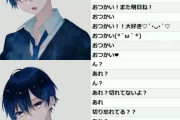 【顔バレしてしまう闇！】イケボ配信者さん、やらかす(かいくん)
