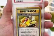 大人気YouTuber「ポケモンカード8億円で買うわｗ」→25億円で転売成功wwww