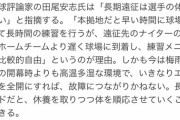 【緊急】阪神タイガースが勝てない理由