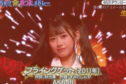 【キャプチャー】AKB48、日テレ『ベストアーティスト2022』で「フライングゲット」を披露