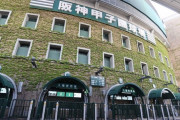 【高校野球】甲子園出場16回、神奈川で伝統の“Y校”横浜商が初戦敗退！…おなじみの津久見、福岡工大城東も敗退