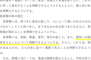 【うーん】「思春期に異性への関心が芽生える」という記述を見直して…LGBTなど性的マイノリティ当事者らが文部科学省に署名1万1978筆を提出