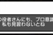 【デレステ】[白銀の騎士]黒川千秋、お相手役はオークで確定