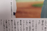 イチローさん、松坂に「深いところで野球を舐めてる」と言ってなかったw