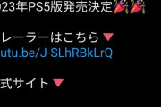 【悲報】日本人向けに洋ゲーを翻訳してくれてる優良メーカーのオーイズミさんのツイッター、大荒れ