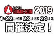 【朗報】東京コミコン2019にオーランド・ブルームが急遽参加決定！日本に向けてメッセージが届く！