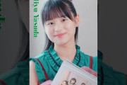 【動画】#安田美結 #Miyu_Yasuda モーニング娘。'26『#YesかNoか私か』《💿️9/30release!》 #モーニング娘26 #morningmusume26 #ハロプロ