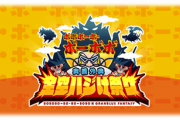 【グラブル】『ボボボーボ・ボーボボ 奥義外典 全空ハジけ祭り』コラボイベント情報まとめ