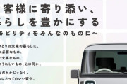 【悲報】ダイハツ管理職「運転が下手なやつは死ねば良い」