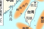 中国　台湾の四方を囲んで軍事演習開始　期間は１０日まで