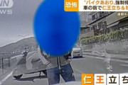 【恐怖】原付乗りが女性が運転する車を煽り強制停車→仁王立ち＆怒声→フロントガラスも殴打