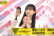 【朗報】乃木坂 5期生やはり可愛いwwwwwwwwwwwwwwwwwwwwwwwwwwwwwwwwwwwwwwwwwwwwwwwwww