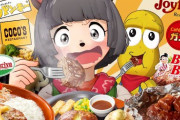 【VTuber】ココスの包み焼きハンバーグが美味すぎて涙が出るぽんぽこ