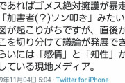 【悲報】ソンフンミンのレッドカード取り消しでネット民激怒ｗｗｗｗｗ