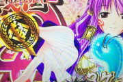 パチスロ戦国乙女3で朝一6確出た台の挙動