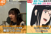 【⁬悲報】YOASOBIボーカル 声優に初挑戦、ヤフコメでオタクから批判の声