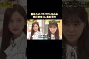 隙あらばバチバチし始める金川紗耶vs.冨里奈央（日頃2人は超仲良しです笑）｜乃木坂46 バナナマン【乃木坂工事中】【チーム対抗！これいくら金？】