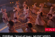 日向坂の新曲がミ・アモーレとインフルエンサーのハイブリッド曲で覇権確定か？