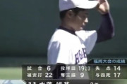 【悲報】大阪偕星学園野球部、部員が監督の財布から100万円盗み自主退学