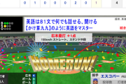 【動画】<巨人vsDeNA 1回戦> 巨人･丸、第1号ソロHR！【巨4-2De】