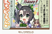 【ウマ娘】こないだのゴルシたちのゲーム実況動画面白かったから、ああいうのは増えるといいね