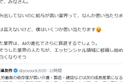 前澤友作氏「何も産み出してないのに給与が高い業界って、思い当たりますか？」