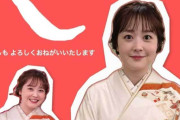 【画像】水卜麻美の着物姿が「可愛すぎ」！！！　2025年の初投稿が13万件の“いいね”集める
