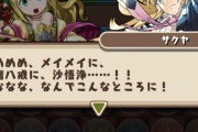 パズドラ学園、やはりパラレルワールドだった