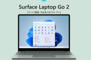 Microsoft､ノートPC｢Surface Laptop Go 2｣を6月7日に発売　価格は9万6580円から