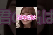 田村真佑です１３連発 #乃木坂46