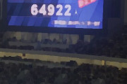 【サッカー】ＰＳＧ―川崎に６万４９２２人の大観衆　新国立の最多入場者記録を更新